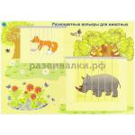 Веселые цветные числа (приложение)