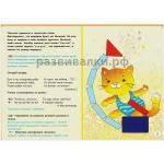 Вместе весело играть (приложение к блокам и палочкам)