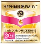 *СПЕЦЦЕНА Программа 36+ лет Крем для лица дневной 50 мл.