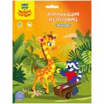 Аппликация из пуговиц 19*22 Мульти-Пульти Жираф, AP_15788