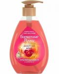 Жидкое мыло ЭНЕРГИЯ АССАИ 240  мл.