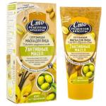 7 АКТИВНЫХ МАСЕЛ Маска для лица 50  мл.