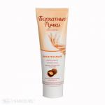 *СПЕЦЦЕНА БР Крем для рук ПИТАТЕЛЬНЫЙ 80 мл.