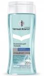*СПЕЦЦЕНА ОЧИЩЕНИЕ Тоник Освежающий для нормальной/комбинированной кожи 200 мл.