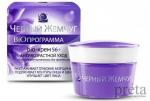 *СПЕЦЦЕНА BIO-программа 56+ Крем для лица 50 мл.