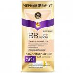BB-Крем Самоомоложение для лица 56+ Разглаживание морщин, 45  мл.