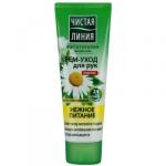 *СПЕЦЦЕНА Крем  для рук  Нежное Питание/Ромашка 75 мл.