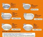 Светильник Ecola Light GX53 LED ДПП (под лампы с цоколем GX53)