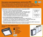 Светильник Ecola GX53 LED 3082W (под лампы с цоколем GX53)