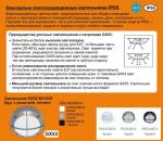 Светильник Ecola GX53 LED B4143S (под лампы с цоколем GX53)