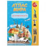 Атлас детский А4 "Мир. Достопримечательности", 16 стр, 65 наклеек, С5204-3