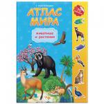 Атлас детский А4 "Мир. Животные и растения", 16 стр, 70 наклеек, С5202-9