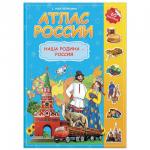 Атлас детский А4 "Мир. Наша Родина - Россия", 16 стр, 65 наклеек, С5213-5