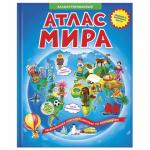 Атлас детский А4 "Иллюстрированный атлас мира.Книжка-путешествие", 64 стр.