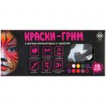 Краски для грима, 10 цветов, кисть-аппликатор, зеркало, картон, 57903/800-41264