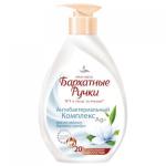 *СПЕЦЦЕНА Жидкое мыло-крем Антибактериальный комплекс 240  мл.