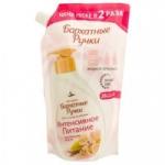 *СПЕЦЦЕНА Жидкое мыло-крем дой-пак 500  мл.  Интенсивное Питание НОВИНКА