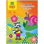Цветная бумага A4, Мульти-Пульти Енот в Индонезии, 16 л., 8 цв., мелованная, на скобе, с узорами, БЦм16-8дв_16669