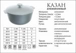 Казан алюминиевый с крышкой, 10 литров