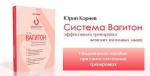 **Книга Ю. Корнев "Система Вагитон"