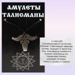 Амулет NNAMN-34 Кадуцей, металл. , 3 см