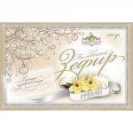 Зефир Ванильный