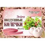 Зефир Воздушные колечки малина, 140г