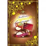 Зефир в шоколаде Райские яблочки