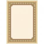 Бланк для грамот, дипломов, сетрификатов A4, ArtSpace, мелованный картон, BU_6535