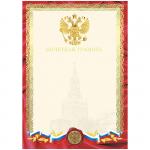 Почетная грамота A4, ArtSpace, мелованный картон, тиснение фольгой, BPGF_10546