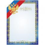 Грамота A4, ArtSpace, мелованный картон, тиснение фольгой, BGRF_10570