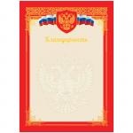 Благодарность A4, ArtSpace, мелованный картон, тиснение фольгой, BBLF_6513