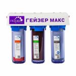 Гейзер Макс (прозрачный)