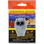 Световозвращающая подвеска Сова, белый, PPB-PVH001