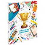 Папка-портфолио 7БЦ А4 ArtSpace, на сутаже для школьника, 20 файлов, 10 вкладышей, 243661