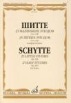 25 маленьких этюдов. Соч. 108: 25 легких этюдов. Соч. 160: Для фортепиано