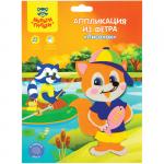 Аппликация из фетра на самоклеящейся основе Мульти-Пульти "Лисенок", AP_16056