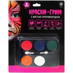 Краски для грима, 06  цветов, кисть-аппликатор, блистер, 57904/800-41266