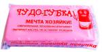 Чудо-губка