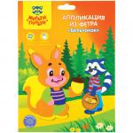 Аппликация из фетра на самоклеящейся основе Мульти-Пульти "Бельчонок", AP_16048