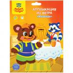 Аппликация из фетра на самоклеящейся основе Мульти-Пульти "Медведь", AP_16052