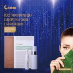 Восстанавливающая сыворотка Fohow с минералами