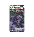 Базилик Бархатисто-черный 0,5 гр (Сиб Сад)