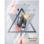 Дневник для музыкальной школы 48л. (твердый) "Голос", глянцевая ламинация, ДМз48т_18322
