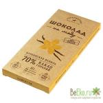 Горький шоколад на меду 70% с натуральной ванилью