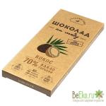 Горький шоколад на меду 70% с кокосом