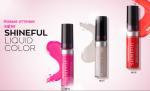 511920 Жидкая помада-блеск с глянцевым эффектом SHINEFUL LIQUID COLOR SPF 15