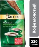 Кофе Jacobs Monarch молотый 230 г