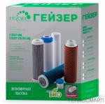 комплект сменных картриджей №16