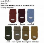 Варежки ч\ш